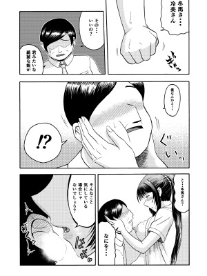 [三浦鋼大] ドスケベボディのクラスメイトとクソエロご都合主義パコパコ生活_13