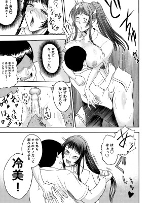 [三浦鋼大] ドスケベボディのクラスメイトとクソエロご都合主義パコパコ生活_15