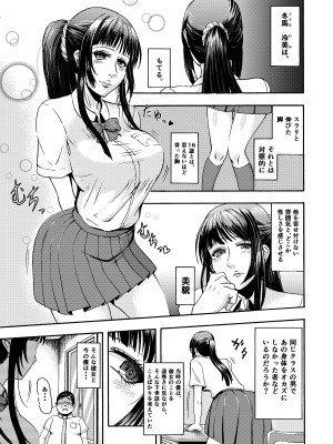 [三浦鋼大] ドスケベボディのクラスメイトとクソエロご都合主義パコパコ生活_03