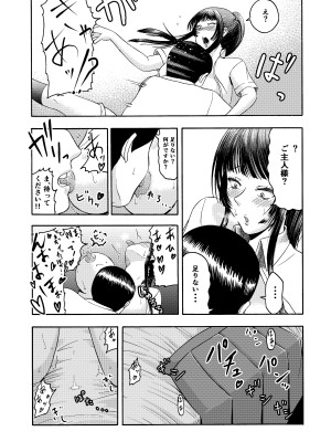 [三浦鋼大] ドスケベボディのクラスメイトとクソエロご都合主義パコパコ生活_20