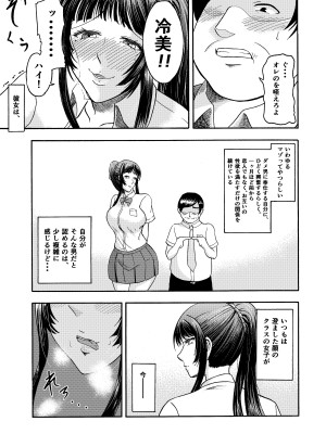 [三浦鋼大] ドスケベボディのクラスメイトとクソエロご都合主義パコパコ生活_07