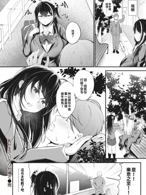 [Aikunn8] 乳が主でパシリが俺で (WEEKLY快楽天 2023 No.01)｜乳是主人我是僕 [巨乳星人個人漢化]_18