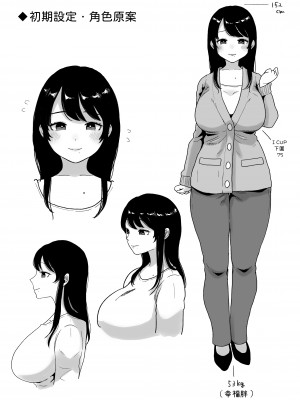 [鼠の母 (鼠のぼ)] コスハメ人妻交尾録 [中国翻訳]_39