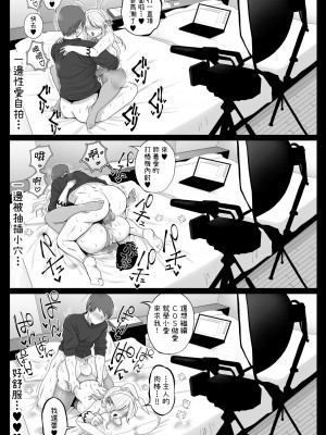 [鼠の母 (鼠のぼ)] コスハメ人妻交尾録 [中国翻訳]_27