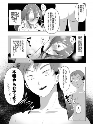 [アトリエTODO (サンドバックもちだ、TODO監督)] デリヘル呼んだら友達の母ちゃんが来た。_019