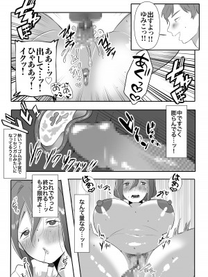 [アトリエTODO (サンドバックもちだ、TODO監督)] デリヘル呼んだら友達の母ちゃんが来た。_027