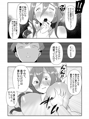 [アトリエTODO (サンドバックもちだ、TODO監督)] デリヘル呼んだら友達の母ちゃんが来た。_010