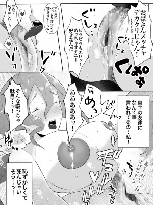 [アトリエTODO (サンドバックもちだ、TODO監督)] デリヘル呼んだら友達の母ちゃんが来た。_013