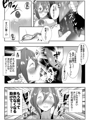 [アトリエTODO (サンドバックもちだ、TODO監督)] デリヘル呼んだら友達の母ちゃんが来た。_028