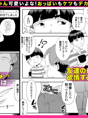[アトリエTODO (サンドバックもちだ、TODO監督)] デリヘル呼んだら友達の母ちゃんが来た。_128