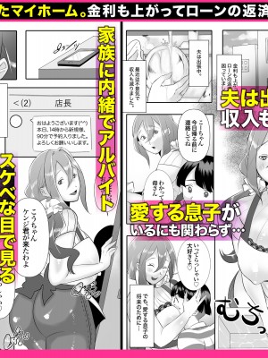 [アトリエTODO (サンドバックもちだ、TODO監督)] デリヘル呼んだら友達の母ちゃんが来た。_127