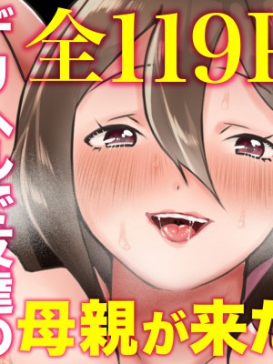 [アトリエTODO (サンドバックもちだ、TODO監督)] デリヘル呼んだら友達の母ちゃんが来た。_126