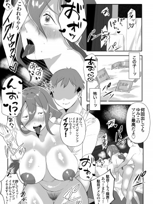 [アトリエTODO (サンドバックもちだ、TODO監督)] デリヘル呼んだら友達の母ちゃんが来た。_029