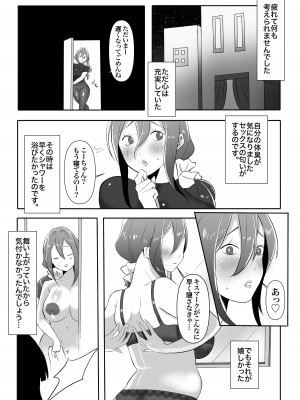 [アトリエTODO (サンドバックもちだ、TODO監督)] デリヘル呼んだら友達の母ちゃんが来た。_052