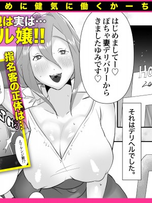 [アトリエTODO (サンドバックもちだ、TODO監督)] デリヘル呼んだら友達の母ちゃんが来た。_129