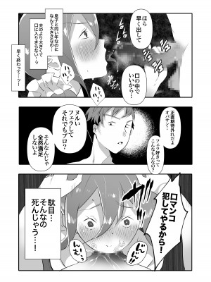 [アトリエTODO (サンドバックもちだ、TODO監督)] デリヘル呼んだら友達の母ちゃんが来た。_016