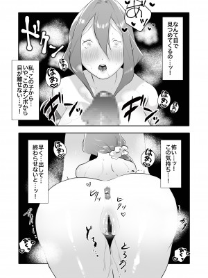 [アトリエTODO (サンドバックもちだ、TODO監督)] デリヘル呼んだら友達の母ちゃんが来た。_020