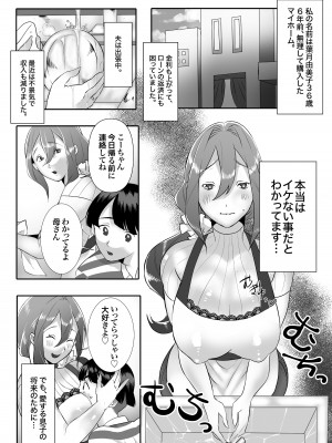 [アトリエTODO (サンドバックもちだ、TODO監督)] デリヘル呼んだら友達の母ちゃんが来た。_005