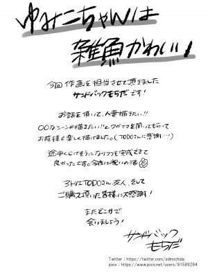 [アトリエTODO (サンドバックもちだ、TODO監督)] デリヘル呼んだら友達の母ちゃんが来た。_058