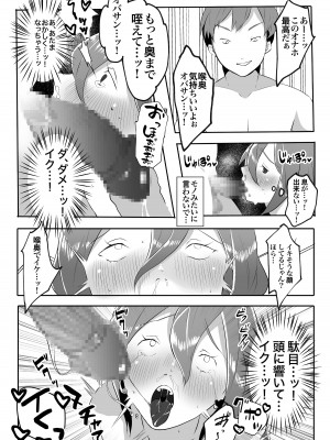 [アトリエTODO (サンドバックもちだ、TODO監督)] デリヘル呼んだら友達の母ちゃんが来た。_018