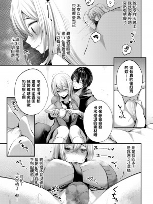 [まれお] いじクリまんホール♥〜前編〜 (COMIC BAVEL 2023年11月号) [铃兰个人汉化] [DL版]_05