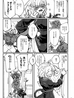 [鉄槌ソール (のあ)] Re： (ヘルテイカー)_32