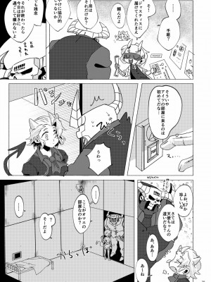 [鉄槌ソール (のあ)] Re： (ヘルテイカー)_38