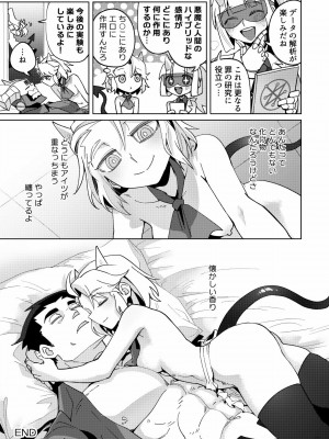 [鉄槌ソール (のあ)] Re： (ヘルテイカー)_26