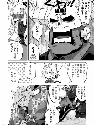 [鉄槌ソール (のあ)] Re： (ヘルテイカー)_11