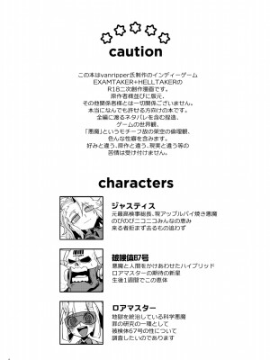 [鉄槌ソール (のあ)] Re： (ヘルテイカー)_03
