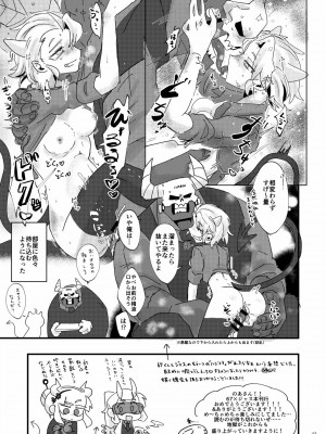 [鉄槌ソール (のあ)] Re： (ヘルテイカー)_42