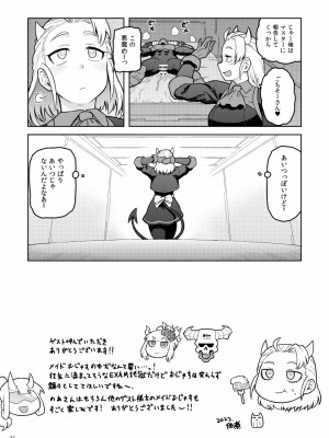 [鉄槌ソール (のあ)] Re： (ヘルテイカー)_31