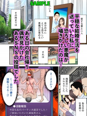 [奇令クラブ] 依存性嗜好セックス依頼人〜寝取られ妻〜_04