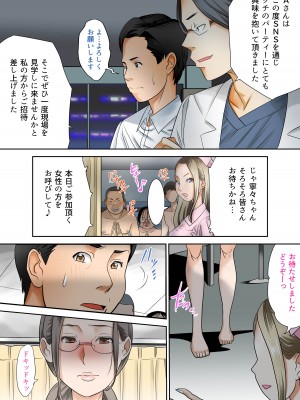 [奇令クラブ] 依存性嗜好セックス依頼人〜寝取られ妻〜_13