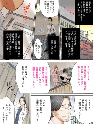 [奇令クラブ] 依存性嗜好セックス依頼人〜寝取られ妻〜_11