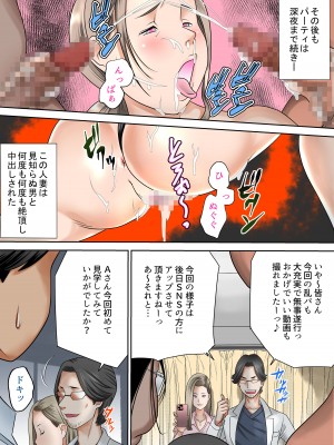 [奇令クラブ] 依存性嗜好セックス依頼人〜寝取られ妻〜_29