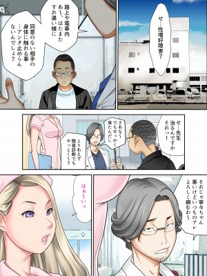 [奇令クラブ] 依存性嗜好セックス依頼人〜寝取られ妻〜_09