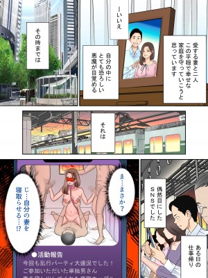 [奇令クラブ] 依存性嗜好セックス依頼人〜寝取られ妻〜_07