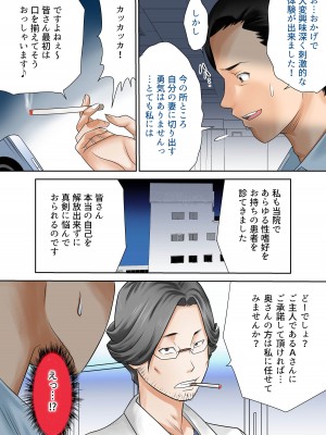 [奇令クラブ] 依存性嗜好セックス依頼人〜寝取られ妻〜_30