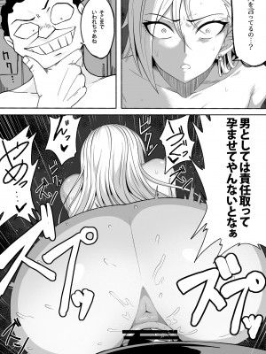 [ツタカズラまうまう (ザッシュ)] 支配する言葉2 アイドルを操ってみよう 前編_32