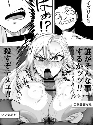 [ツタカズラまうまう (ザッシュ)] 支配する言葉2 アイドルを操ってみよう 前編_17