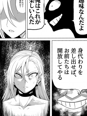 [ツタカズラまうまう (ザッシュ)] 支配する言葉2 アイドルを操ってみよう 前編_43