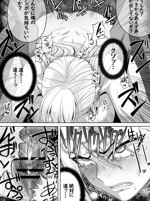 [ツタカズラまうまう (ザッシュ)] 支配する言葉2 アイドルを操ってみよう 前編_36