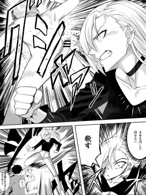 [ツタカズラまうまう (ザッシュ)] 支配する言葉2 アイドルを操ってみよう 前編_08