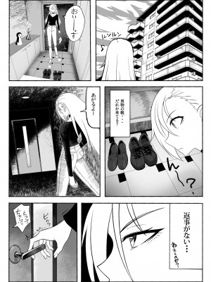 [ツタカズラまうまう (ザッシュ)] 支配する言葉2 アイドルを操ってみよう 前編_04