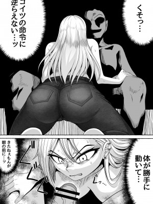 [ツタカズラまうまう (ザッシュ)] 支配する言葉2 アイドルを操ってみよう 前編_15