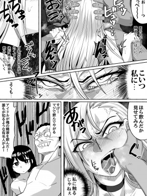 [ツタカズラまうまう (ザッシュ)] 支配する言葉2 アイドルを操ってみよう 前編_19