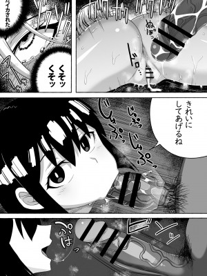 [ツタカズラまうまう (ザッシュ)] 支配する言葉2 アイドルを操ってみよう 前編_34