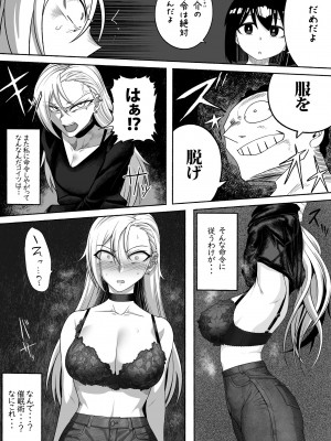 [ツタカズラまうまう (ザッシュ)] 支配する言葉2 アイドルを操ってみよう 前編_11