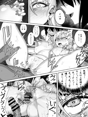 [ツタカズラまうまう (ザッシュ)] 支配する言葉2 アイドルを操ってみよう 前編_29